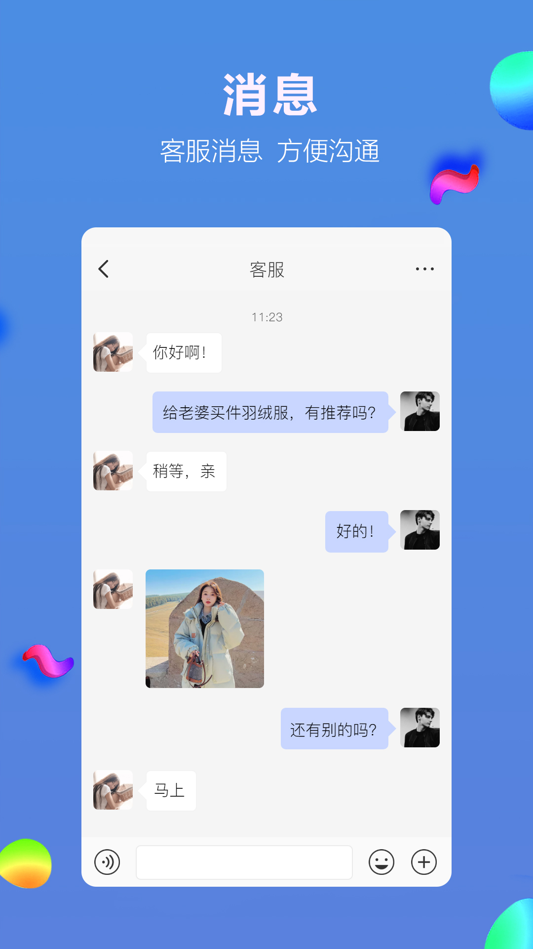 多源電商