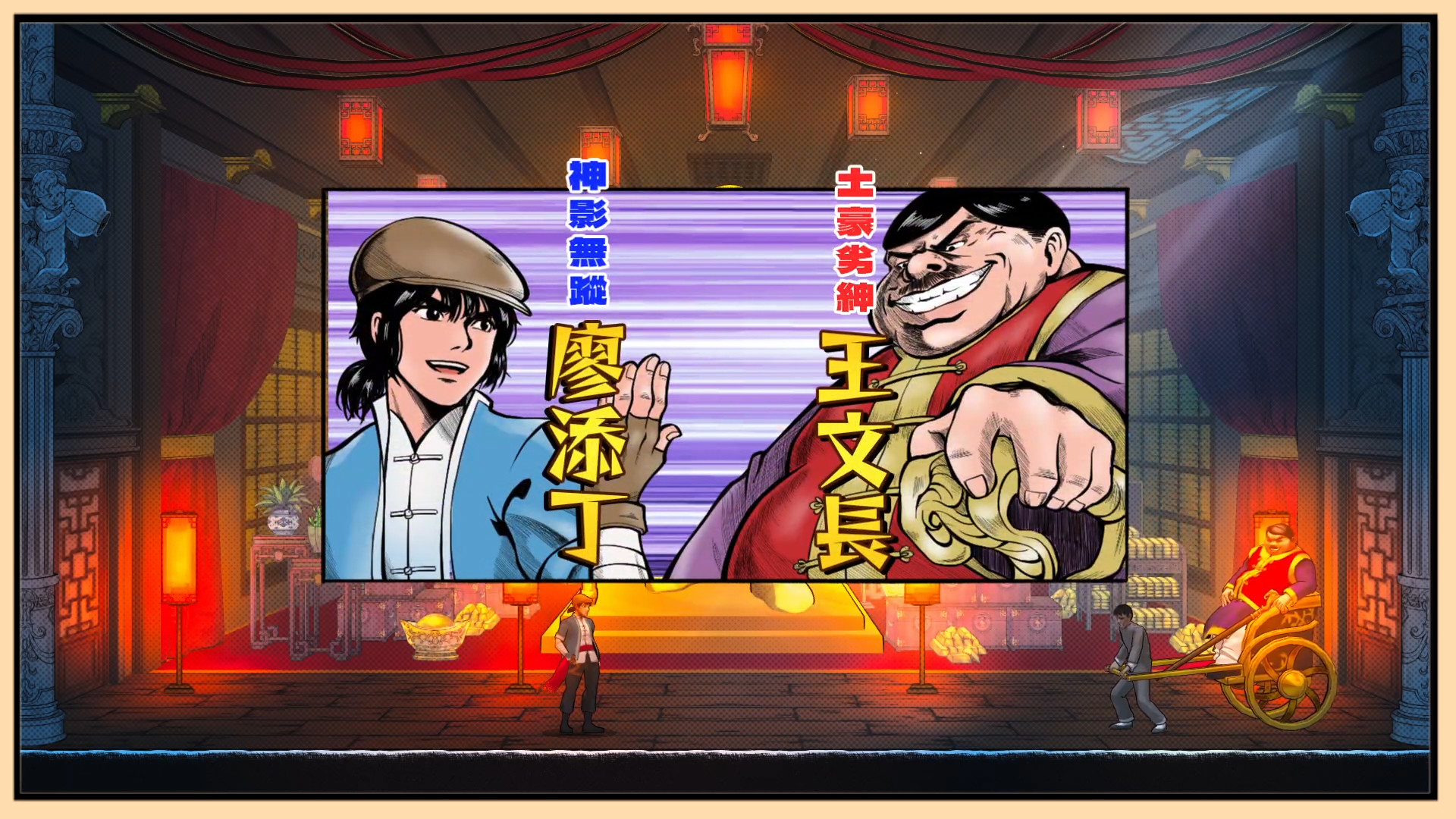 廖添丁：絕代兇賊的末路