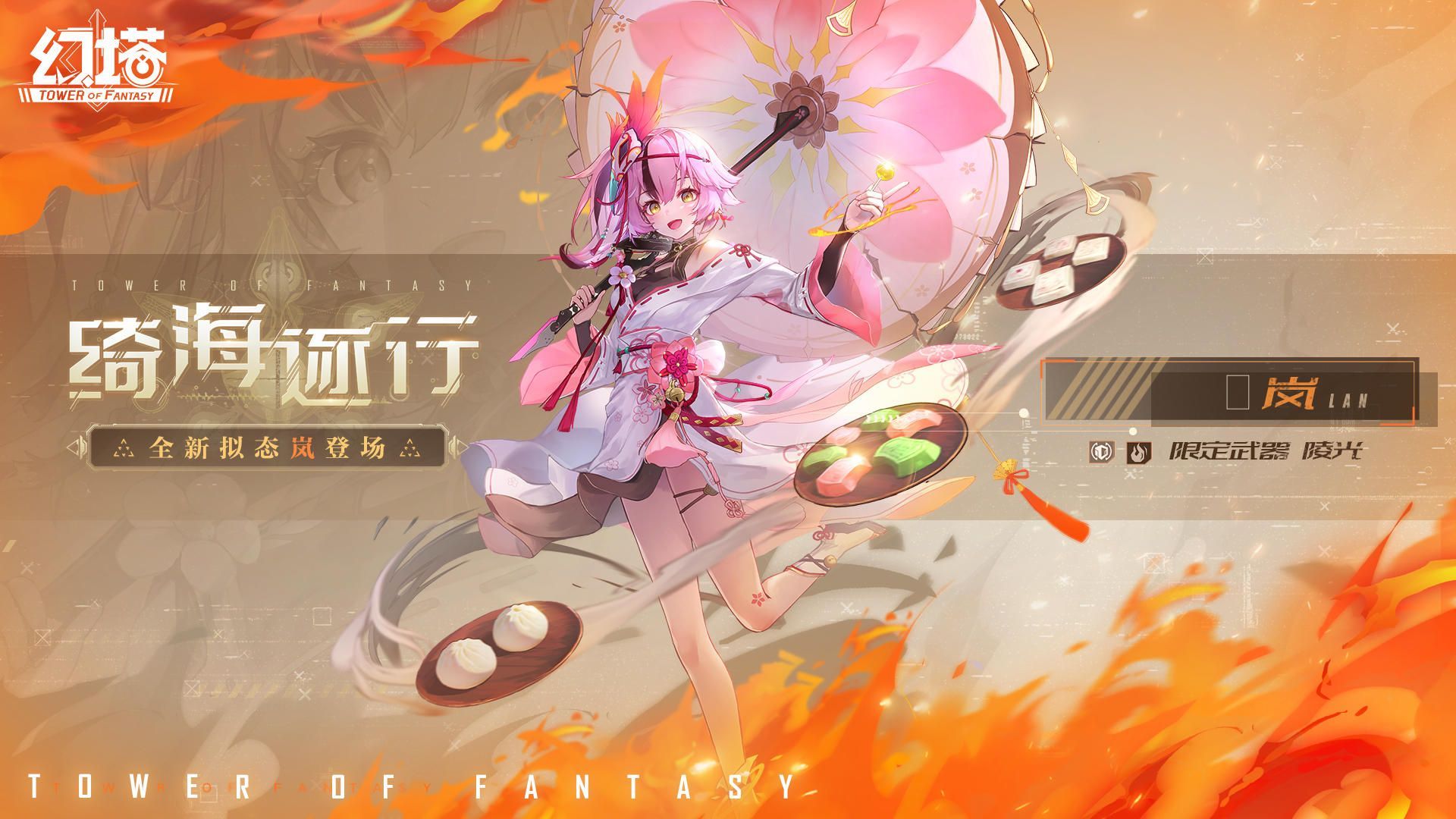 《幻塔》俯瞰者飛行器獲取方法介紹