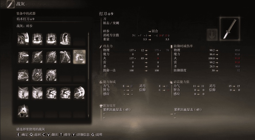 《艾爾登法環》雷霆武士MOD