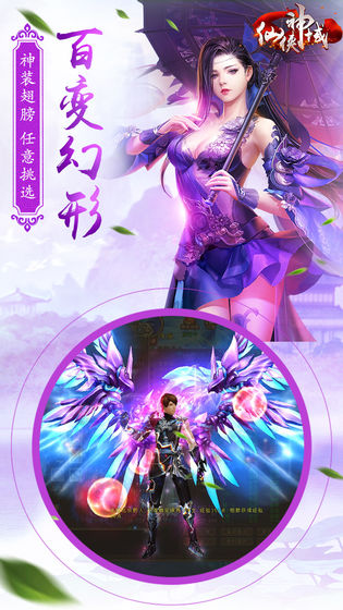 仙俠神域 折扣版
