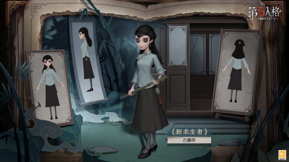 《第五人格》古董商技能強(qiáng)度分析
