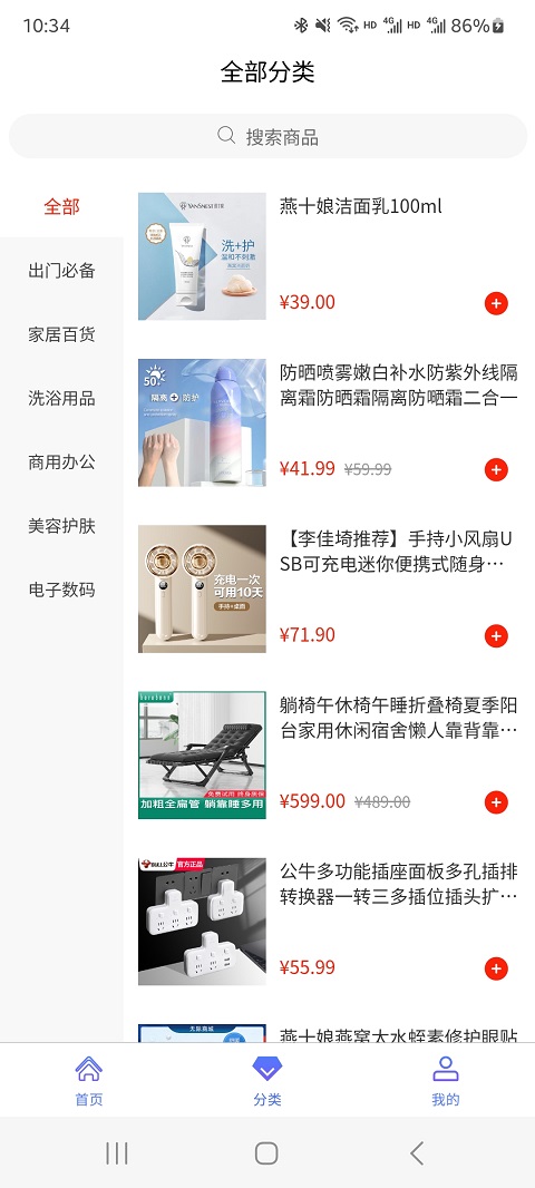 無際生活