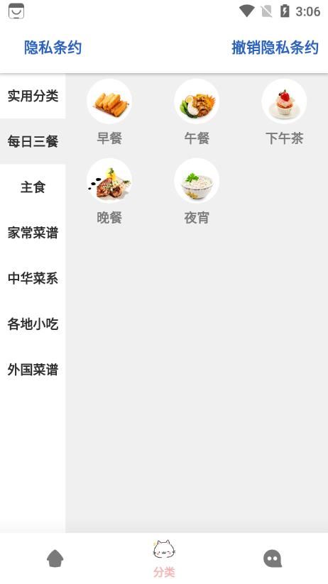 大嘴巴菜譜