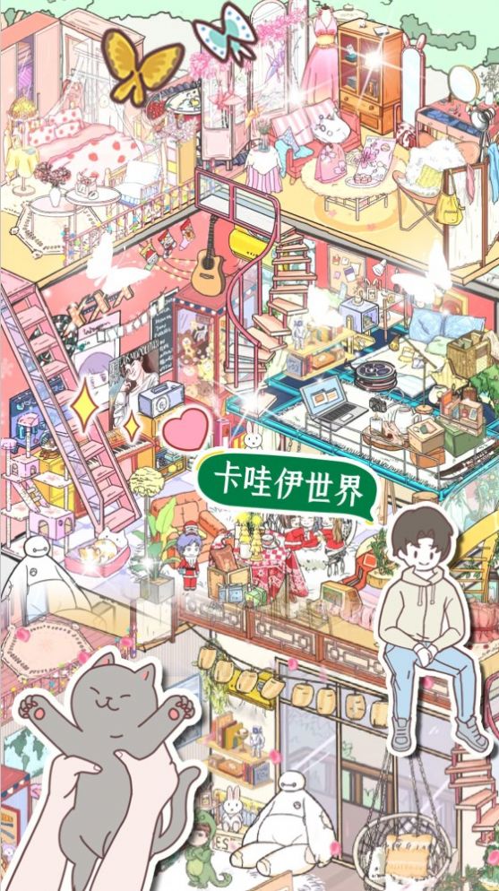 卡哇伊世界2023正版