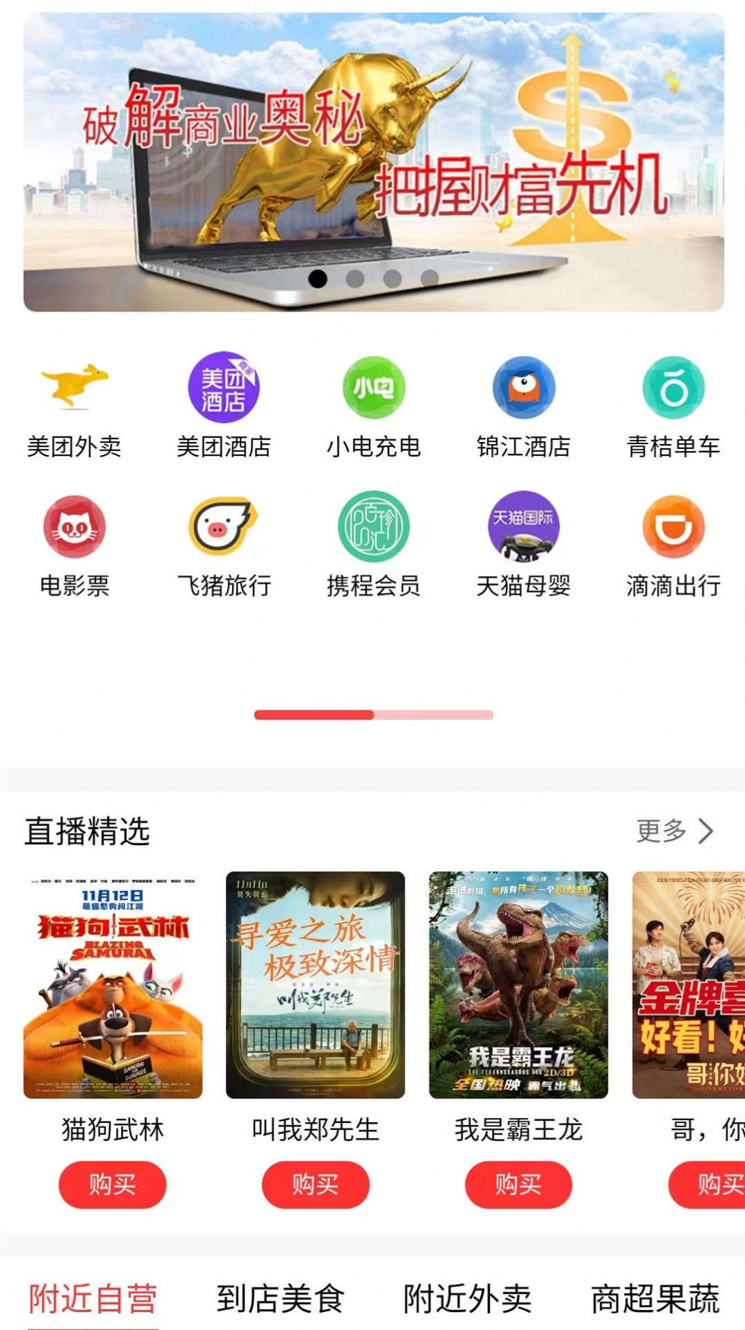 百珍匯