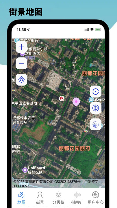 導航星地圖