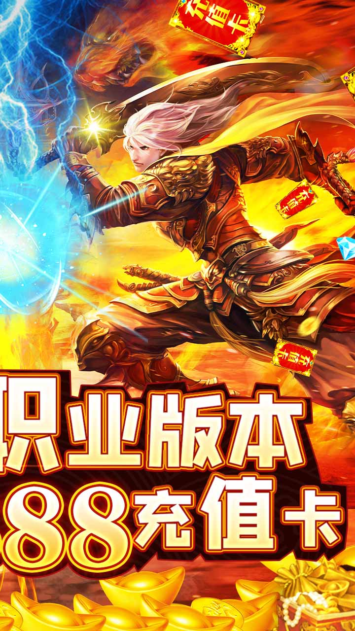 武林争霸BT（战法高爆版） 果盘版