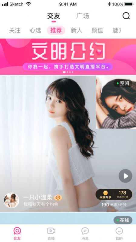 言之語聊