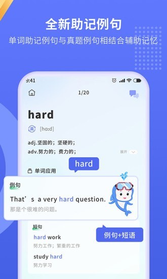 趣味背單詞