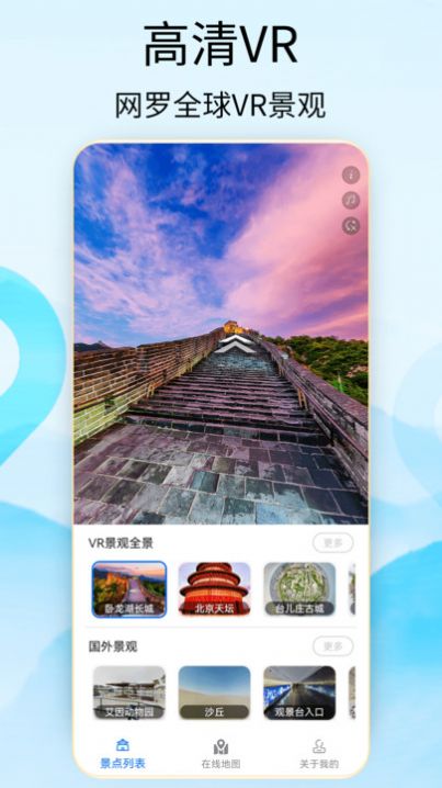 奧維3d地圖衛(wèi)星地圖