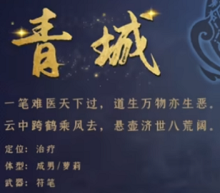 《蜀山初章》職業(yè)選擇推薦
