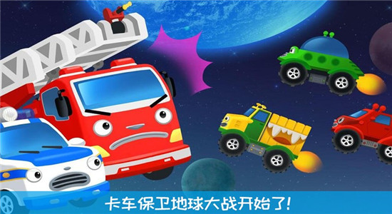 我的奇妙卡車樂園