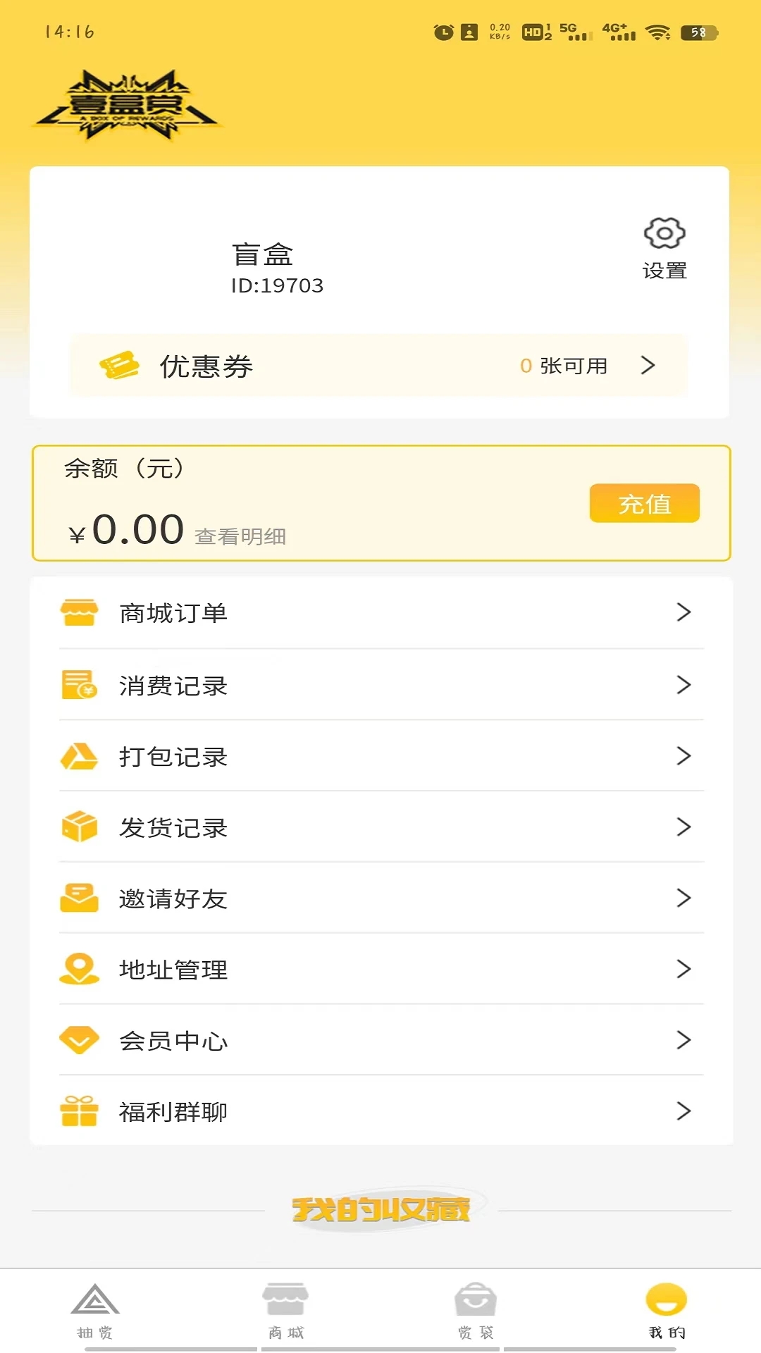 壹盒賞