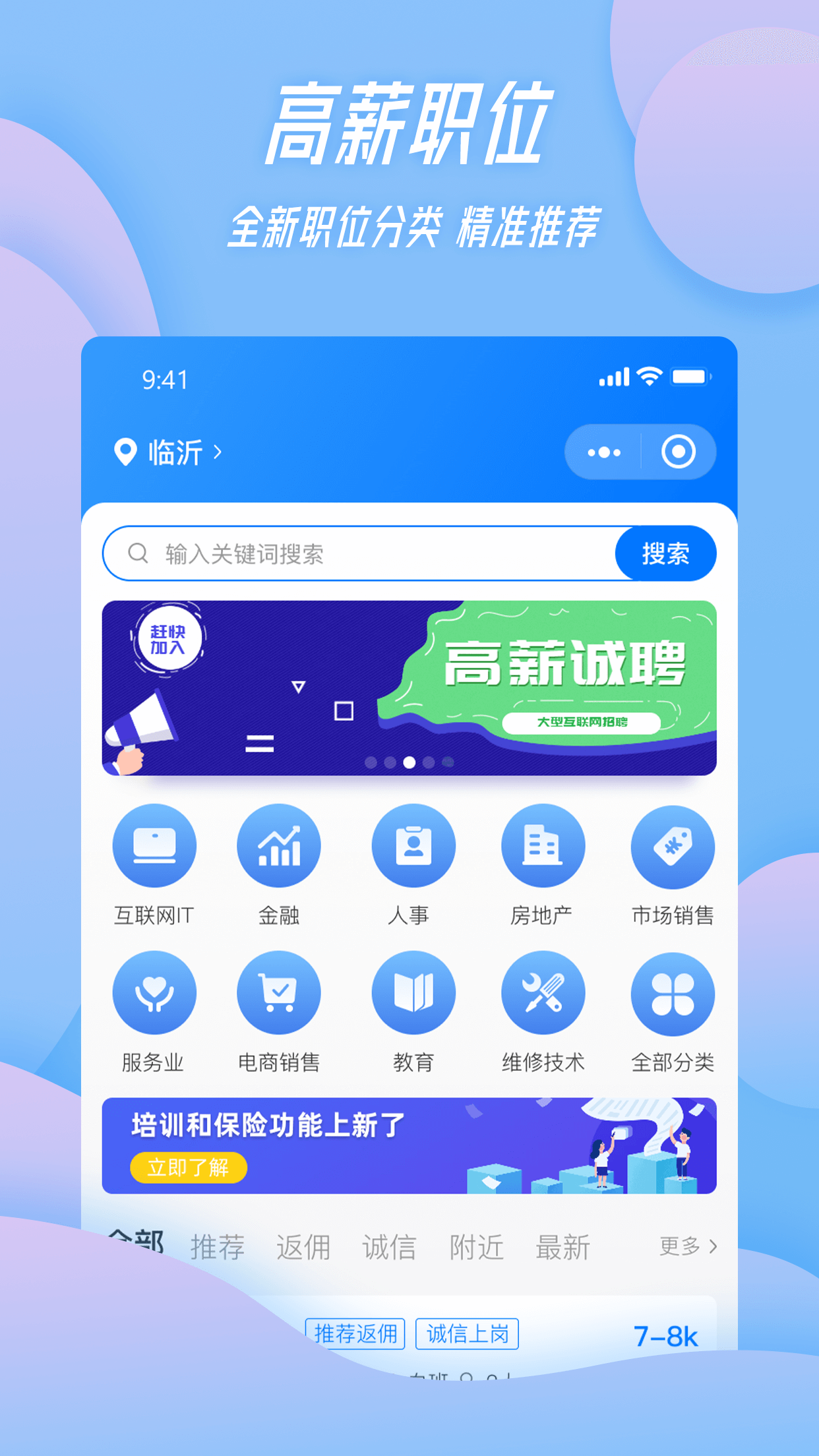 家門(mén)寶招聘