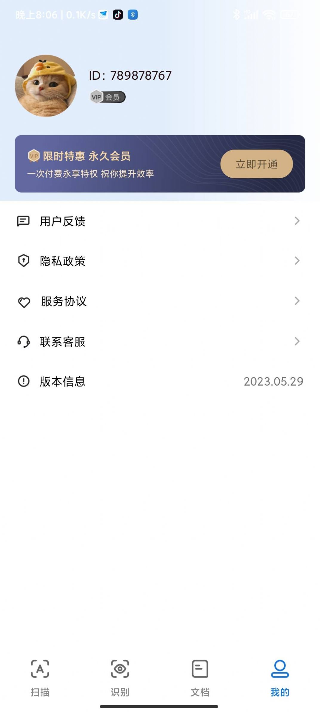 簡單掃描王