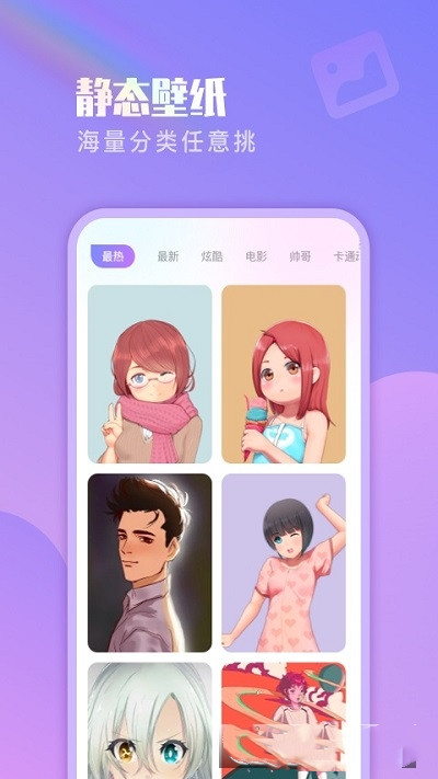 懶人壁紙