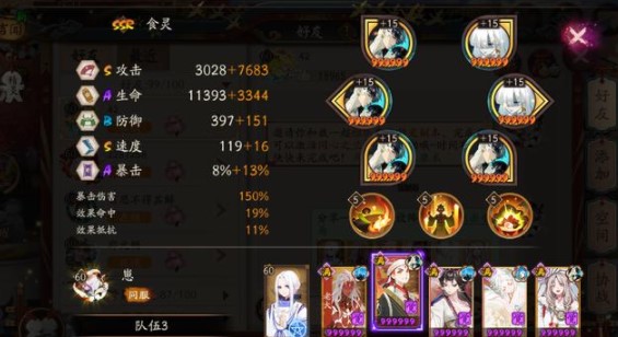 《陰陽師》赤月謎影陣容搭配分享