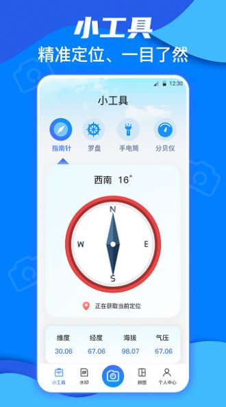 今日模擬水印打卡