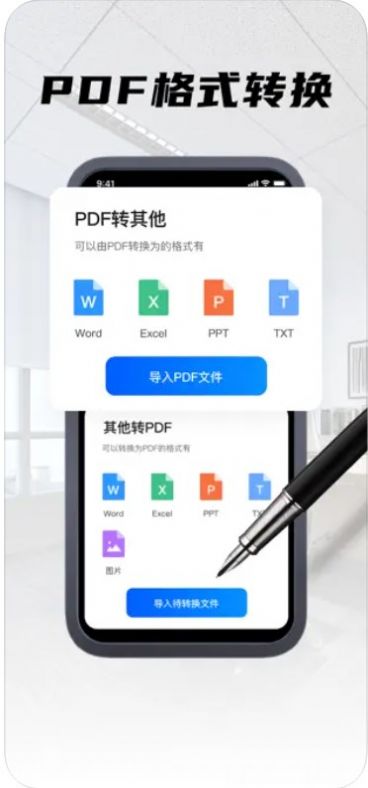 云倉PDF編輯器