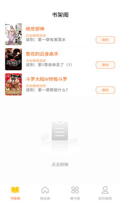 逍遙閣免費(fèi)小說