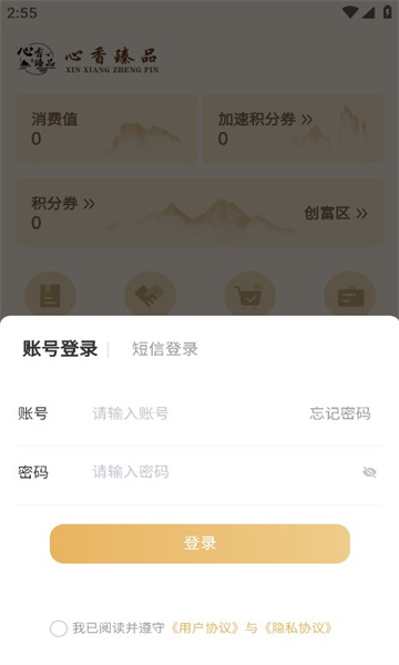 心香臻品