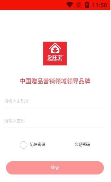 企旺寶商城