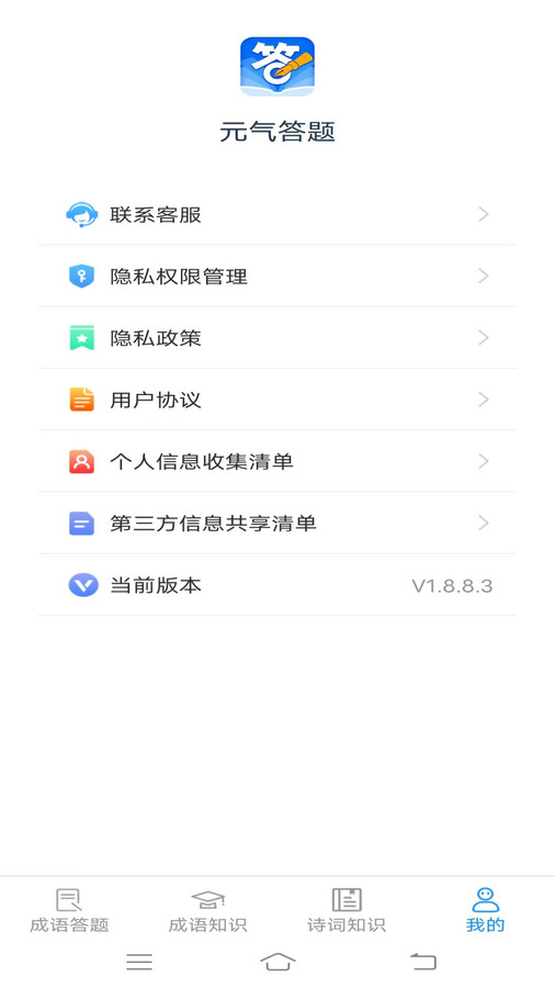 元?dú)獯痤}