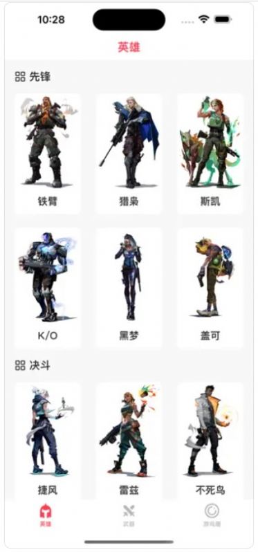 無畏圈子