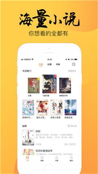 韻葉小說