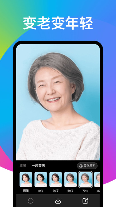 趣變修圖