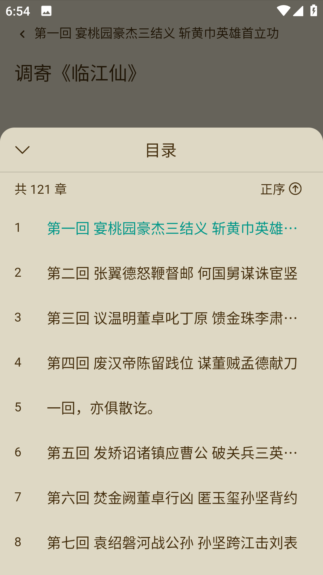 趣筆閱讀