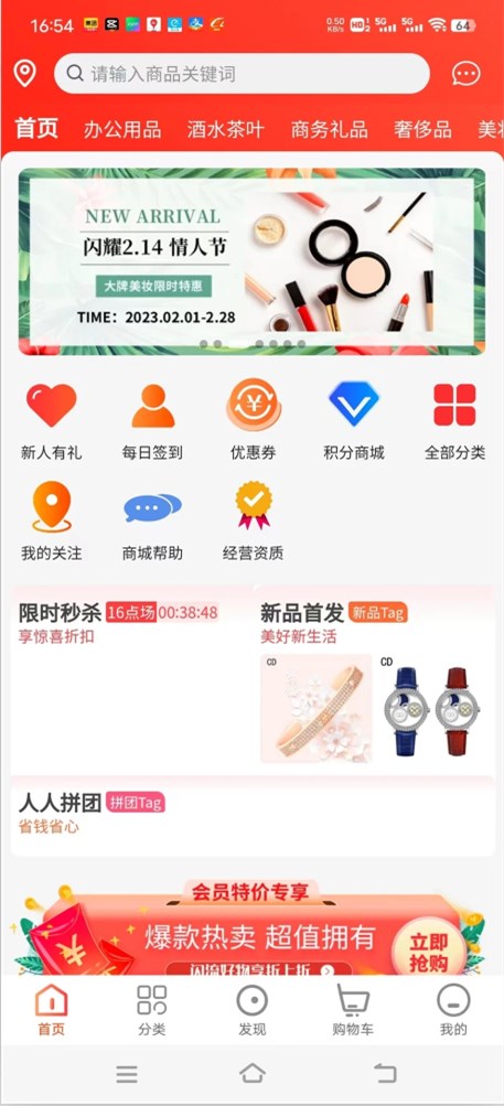 閃流好物