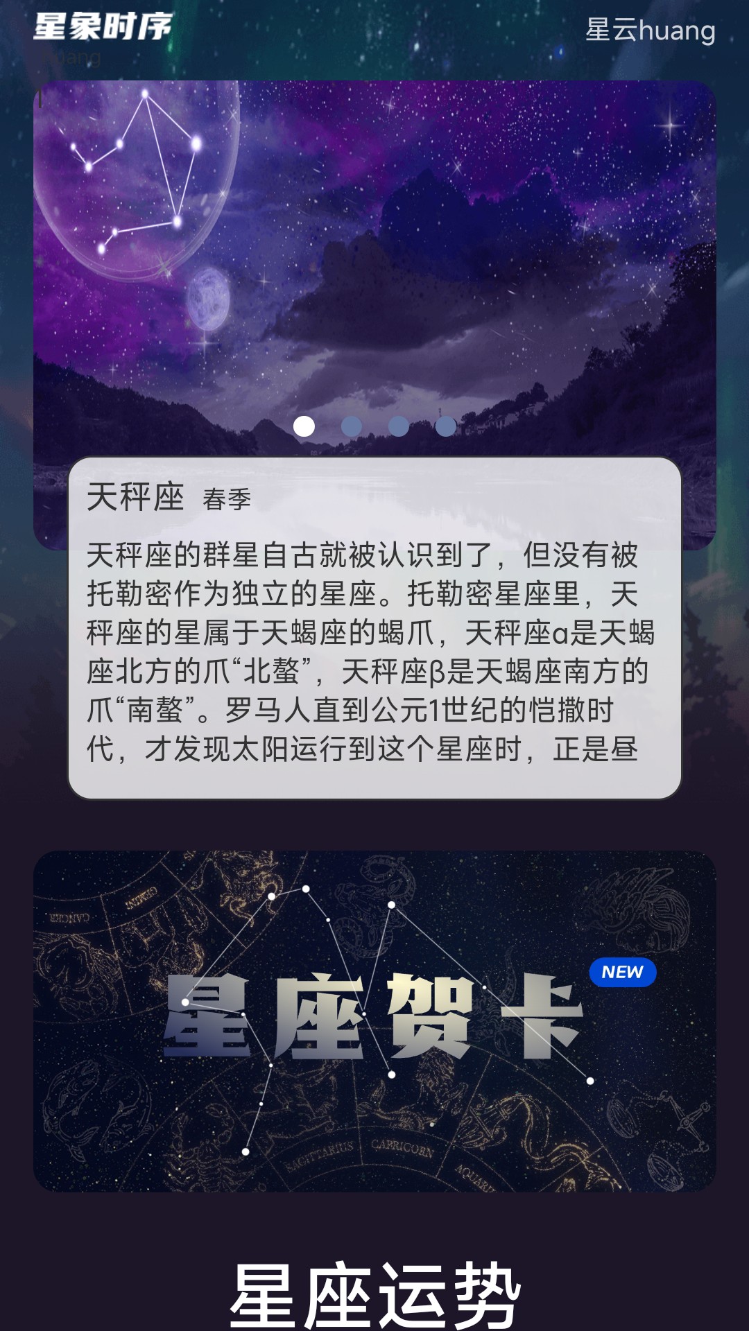星愿計(jì)步