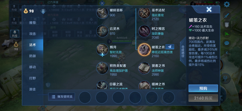 《王者榮耀》S26賽季裝備方面改動(dòng)一覽