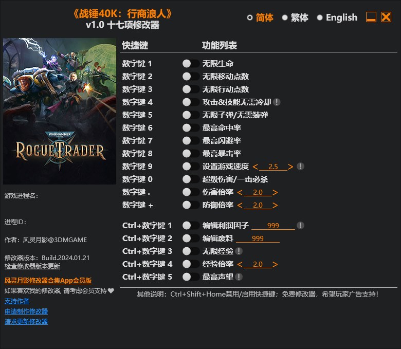 《戰(zhàn)錘40K：行商浪人》v1.0十七項修改器風(fēng)靈月影版