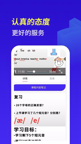 快速學英語