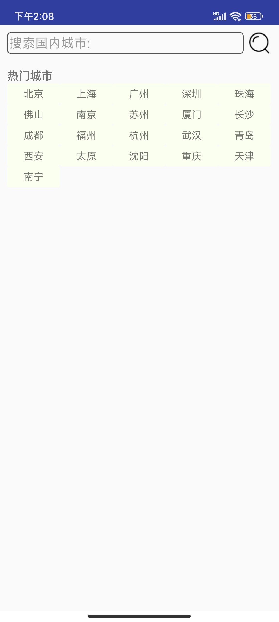 哆啦天氣云