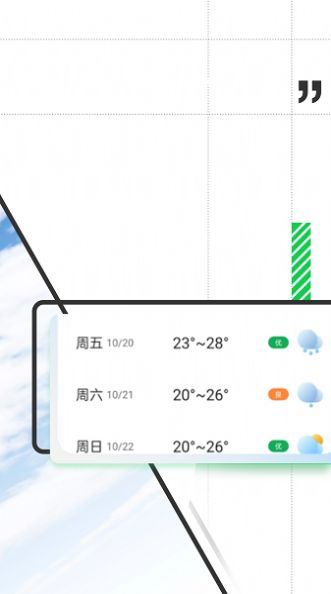 斑馬天氣