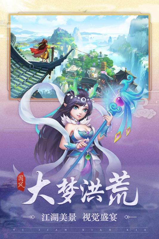 武林盛典 九游版