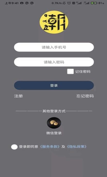 潮惠買