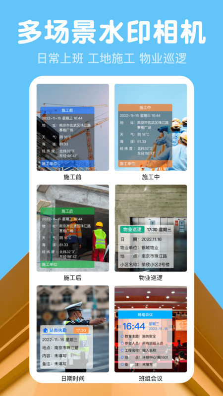 吉工記工時(shí)