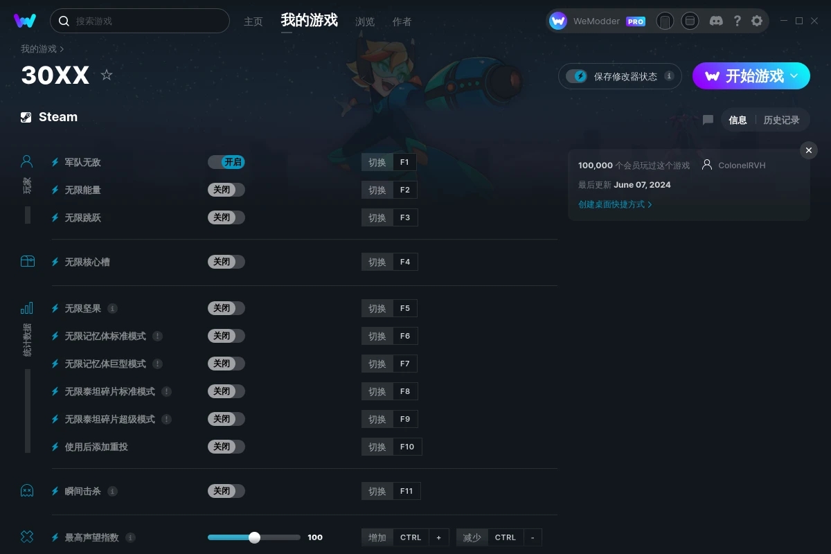 《30XX》v2024.06.07十二項修改器[ColonelRVH]