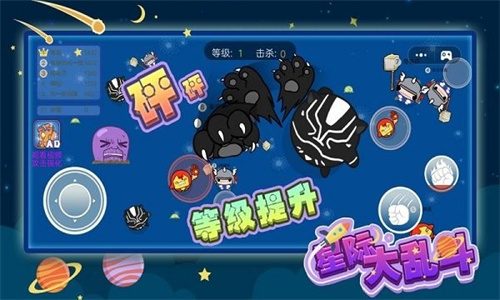 星際大亂斗