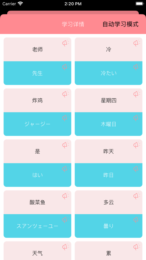 日語(yǔ)學(xué)堂