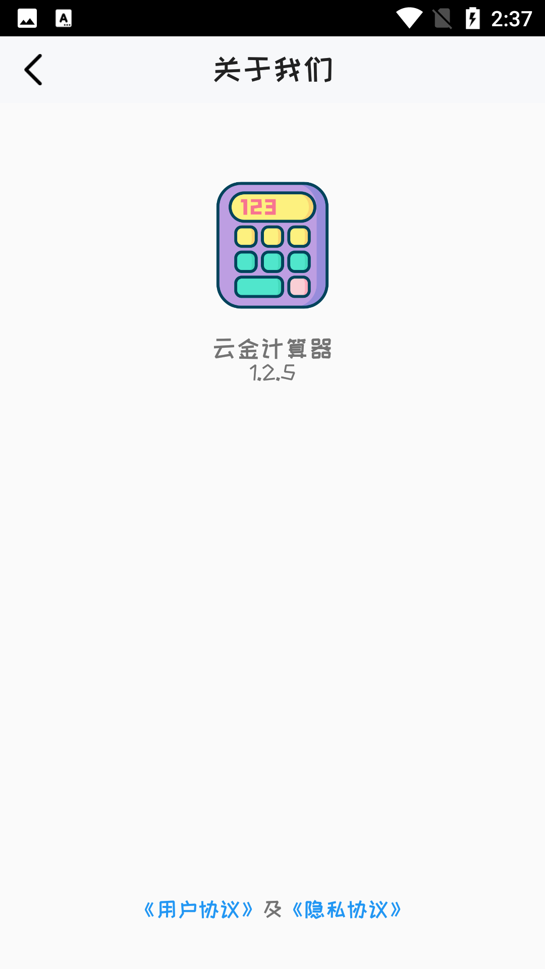 云金計(jì)算器