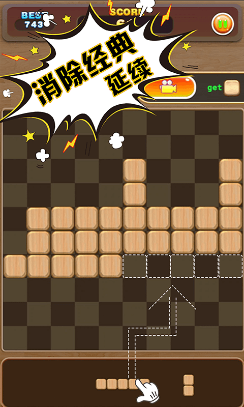 俄羅斯合成方塊