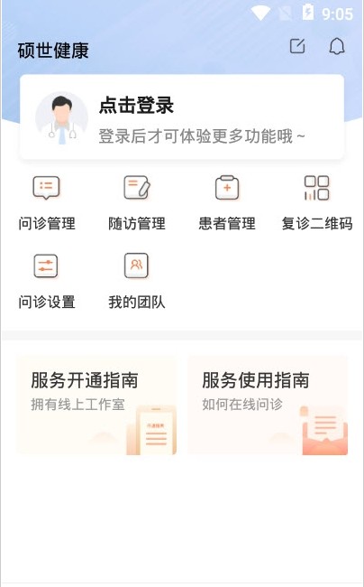 碩世健康
