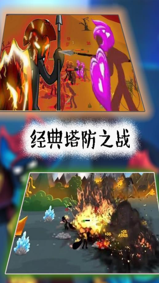火柴人遺產起源