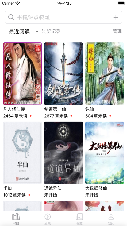 讀不舍手
